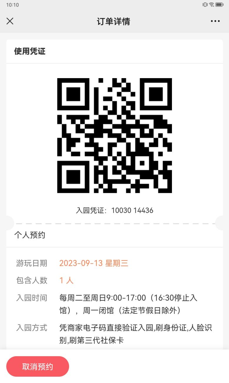 微信图片_20230919092307.png