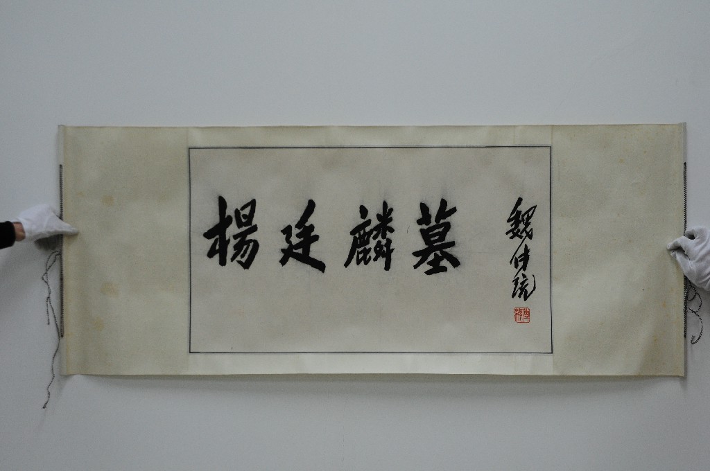 现代魏传统行楷杨廷麟墓原稿纸本横披-书画-赣州市博物馆官方网站|National Museum of Ganzhou-2020年12月21日 ...